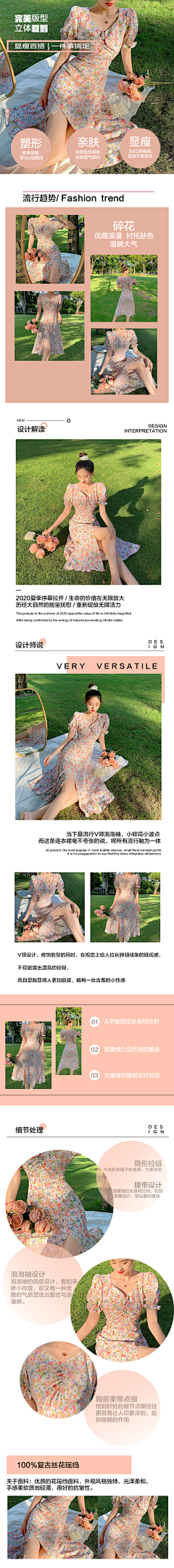 牛蛙没有牛哇采集到女装——详情页