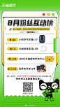 号外号外！8月粉丝互动榜奖品又来啦！
老规矩，Top前15送超值礼品！
多和本喵互动，说不定下一次宠的就是你！
转评赞，抽10个宝子送定制口罩
不多说了，小铛家出发去采购啦~ ​​​​