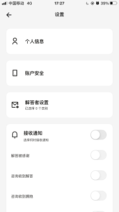 Zimiii采集到APP-筛选/设置/填写资料