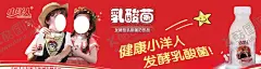 小洋人乳酸菌 【酷图网】小洋人,乳酸菌,海报,源文件,素材
