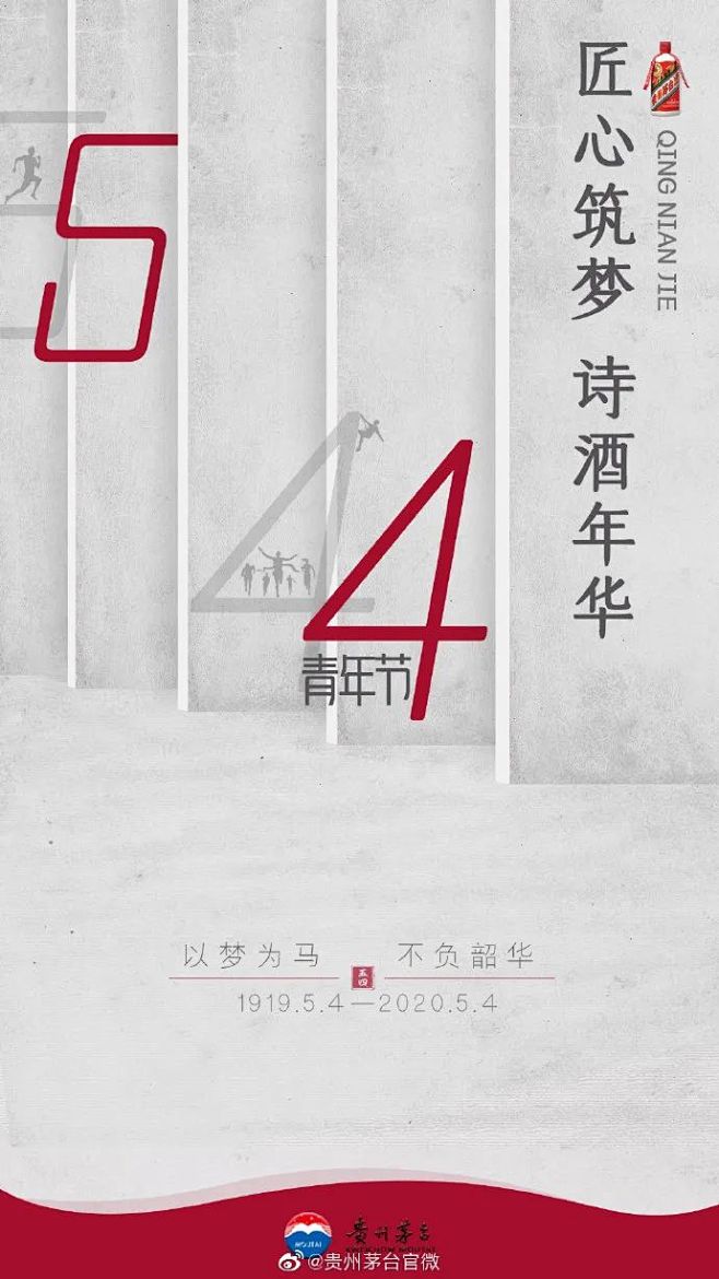 品牌的五四青年节海报，原来都这么设计？