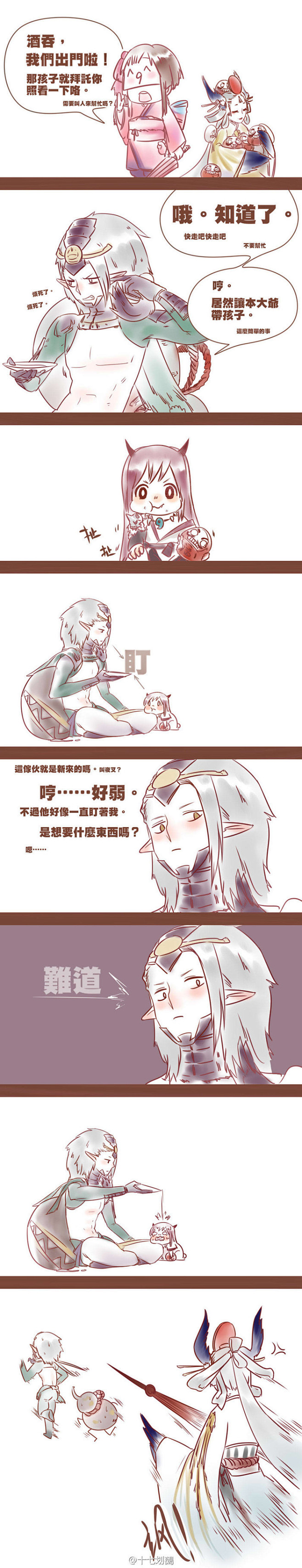 阴阳师小日常  吞吞带夜叉  1{共2篇...