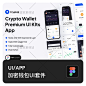 高级金融加密电子钱包数据管理app应用ui界面设计figma素材模板-淘宝网