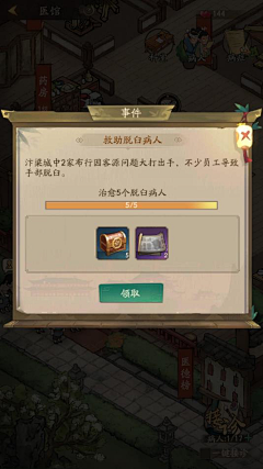 暴走的乔巴采集到大掌柜-UI