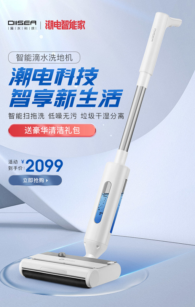 DIISEA滴水洗地机家用无线智能洗拖地...