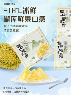 嘉嘉呀-采集到饮品/吃的海报