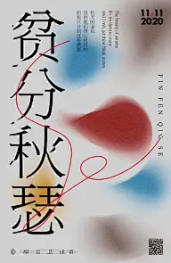 海报
