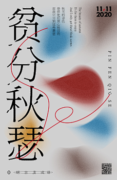 率叶插件采集到字体设计