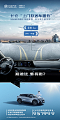 路途远 懒得跑？
都2021年了 谁还万事一定自己动手
#长安“上门取送车服务”#
轻松解决爱车保养难题
定义2000万用户用车新生活
以用户为先 想用户所想 ​​​​