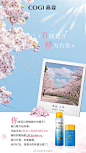 高姿官方微博的微博_微博
