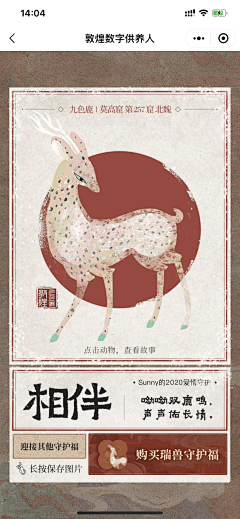 宋昱瑾采集到APP/小程序国风