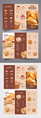 高档面包甜品店价格单三折页-众图网
