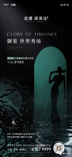 sᩚꪜiρᯤ⁵ᴳ⁺采集到龙湖御湖境
