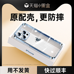 冷熙amp;夙月采集到手机壳主图