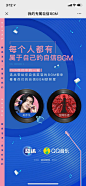 益达✖️QQ音乐：我的专属自信BGM - 最美h5案例欣赏 - 爱果果