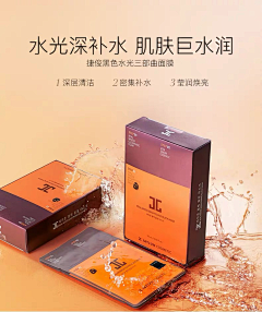 waDiu采集到面膜