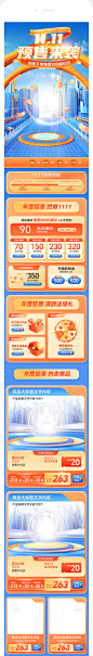 双11首页,双十一首页,双11预售首页,双十一c4d首页,双11c4d首页,双十一大促首页,双11家具首页,双11家装首页,双11卫浴首页,蓝色首页,蓝色科技首页,科技首页,手机首页,移动端首页,