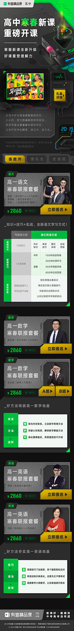 -取什么名字好呢采集到app-网易有道精品课