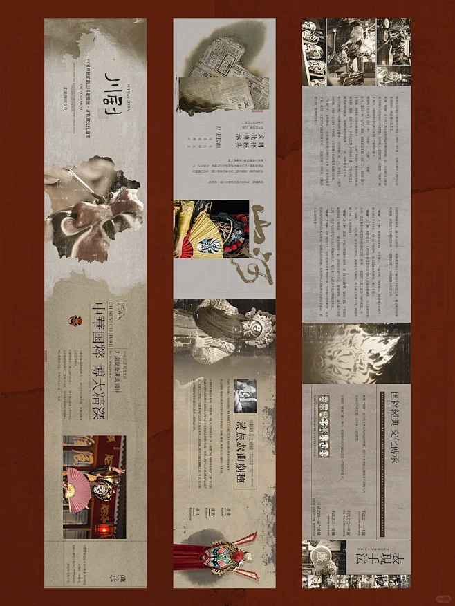 做旧复古风｜传统文化·戏曲公众号排版设计-花瓣网