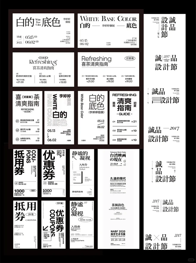 高级版式设计/文字排版 013 - 小红书-花瓣网