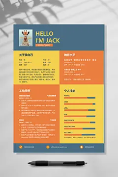 撞色狗狗简历WORD-众图网