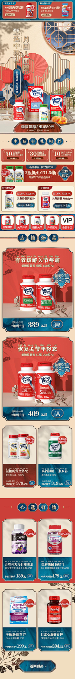 钛合金大眼睛采集到无线首页