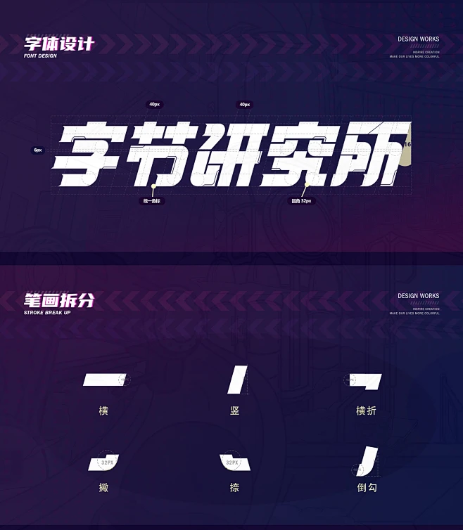 字节跳动logo延展大赛-字节研究所-UI中国用户体验设计平台-花瓣网