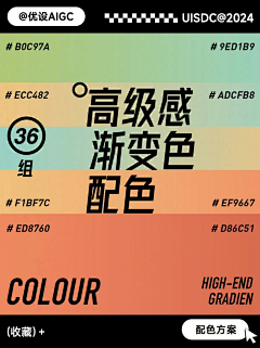 Bora-ra采集到配色 color