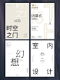 不知不觉100张纯文字海报完成了 第一弹_2_大设郎设计科研总所_来自小红书网页版