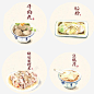 南方特产食物片png免抠素材_新图网 https://ixintu.com 手绘食物 牛肉丸 猪肠装糯米 美味 肠粉 豆腐花 豆花