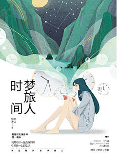 梵墨净山采集到墨星美工（梵墨）+2018-2091