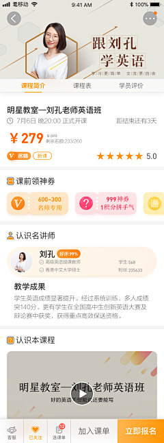 木易yanga采集到UI_详情页