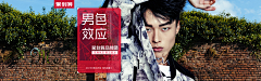 Masterhzc采集到电商-男装banner