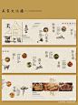 《文化墙》排版制作 - 小红书