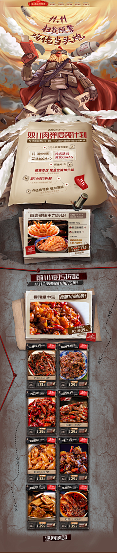 那蓝Mercy采集到电商#专题