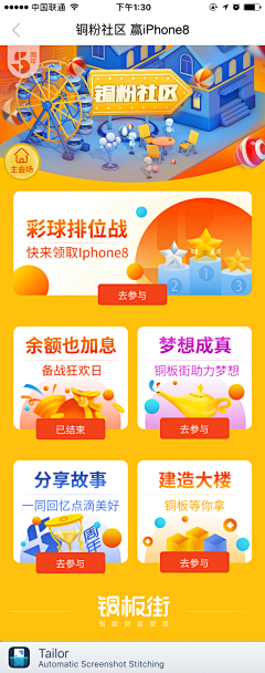 刘小昌采集到APP-金融活动页