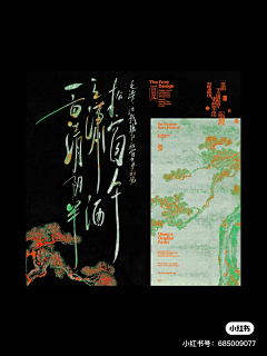 iwrujhuehthlajz采集到㊥国风传统㊥