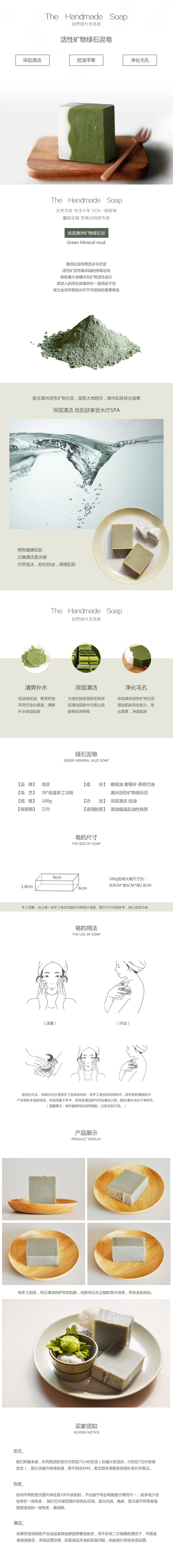极简风格设计 电商 详情页 古典清新风 ...