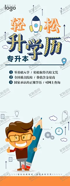 展架模板 【酷图网】展架,易拉宝,X展架,门型展架,节日展架,开业展架,展架设计,展架模板,展架背景,公司展架,企业展架,会议展架,活动展架,促销展架,公司易拉宝,中国风展架,中式展架,欧式展架,展板背景,活动展板,宣传海报,公司海报,企业海报,节日海报,开业海报,海报设计,海报模板,活动海报,促销海报