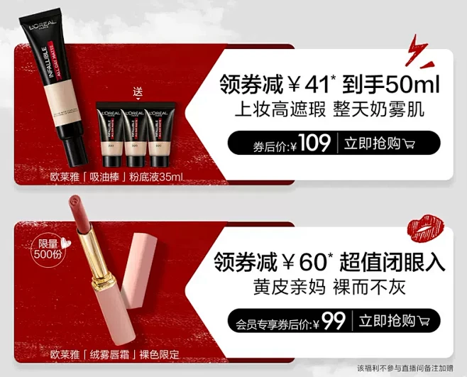 欧莱雅彩妆官方旗舰店