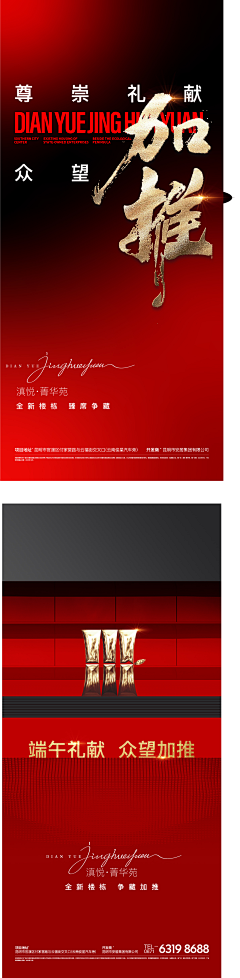 TiechuiW采集到公司海报