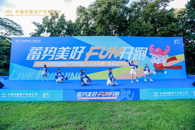 铁建地产健康跑，更多高清无水印照片请关注...