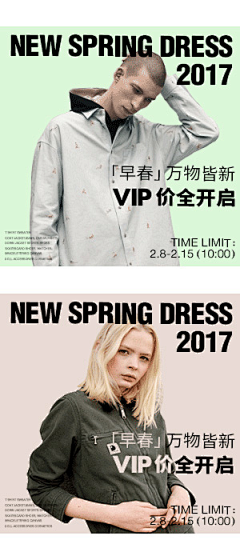 D3rrrr采集到2016-2017YOHO！BUY有货（选集）