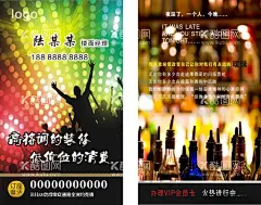 酒吧名片  - 源文件下载【酷图网】酒吧名片,酒吧,酒吧名片背景,酒吧名片模板,酒吧名片设计,酒吧名片卡片,高档酒吧名片,钻石酒吧名片,酒吧业务名片,酒吧经理名片,简洁酒吧名片,花纹酒吧名片,酒吧总监名片,酒吧老板名片,名片,酒吧培训名片,通用酒吧名片,大气酒吧名片,酒吧营销名片,KTV名片,酒吧KTV名片,KTV酒吧名片,酒店名片