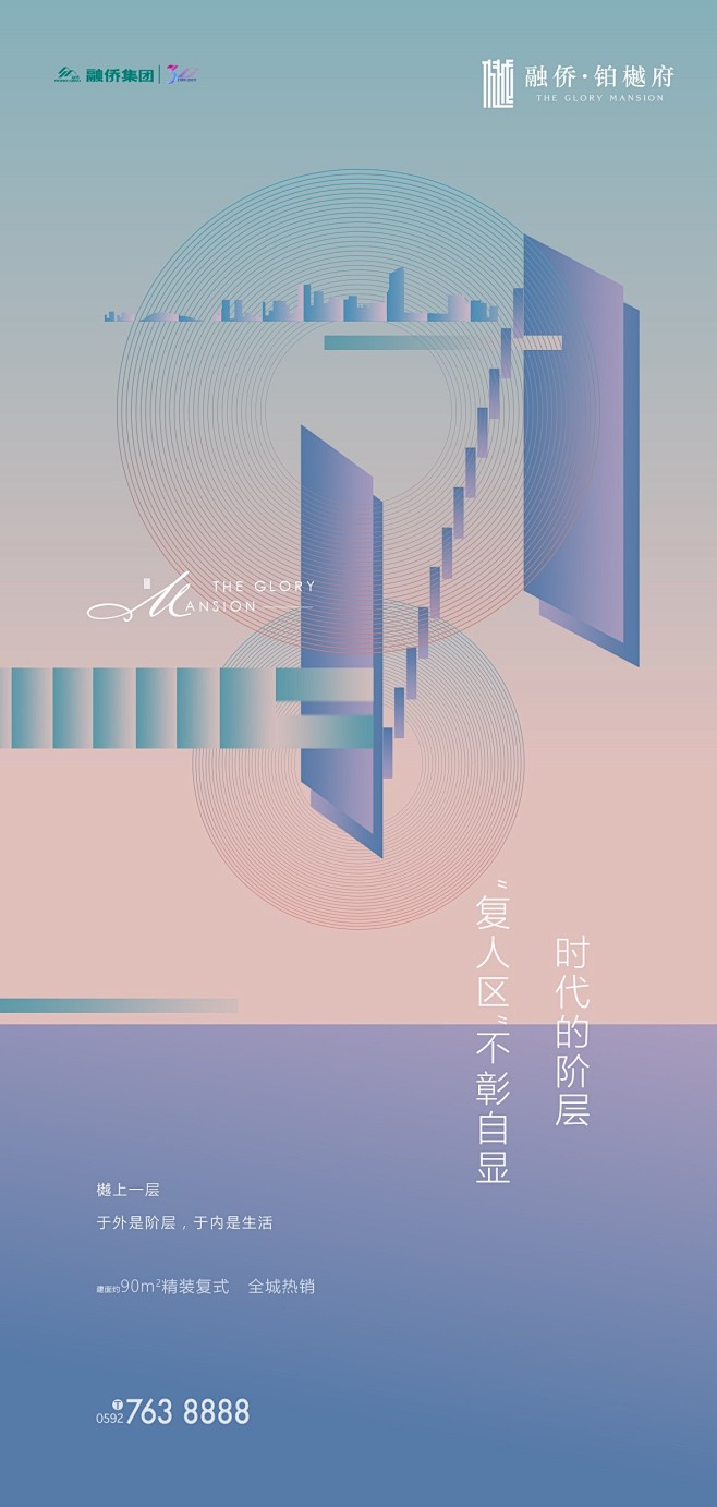 2021房地产复式海报合集-40P（赠送...