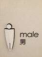 Male Toilet sign at miramar shopping Hk: 