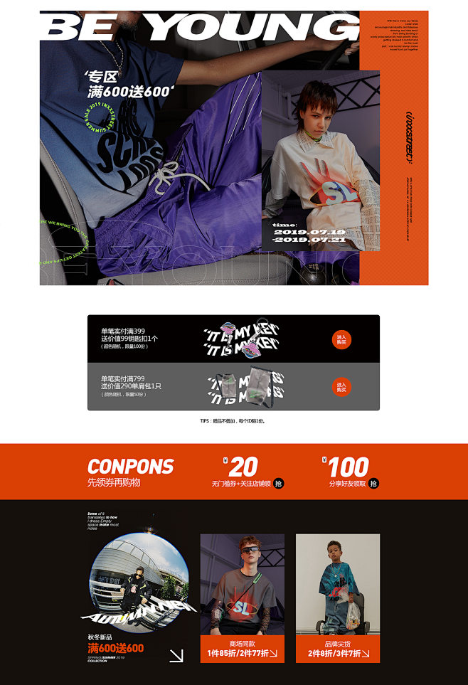inxxstreet#狂暑季#