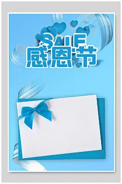 感恩节贺卡信纸背景素材