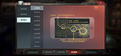 jolinzn采集到游戏界面高科技军事星战机械