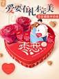 2018.8月 七夕节 无线端